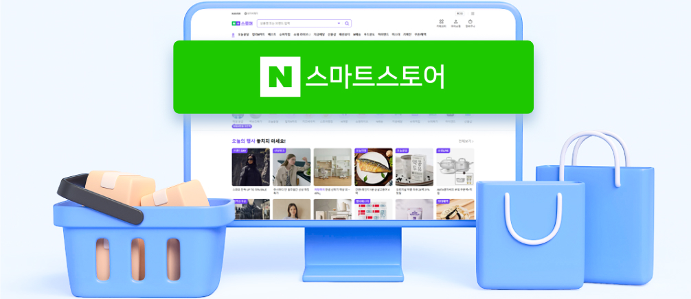 왜 스마트스토어일까?